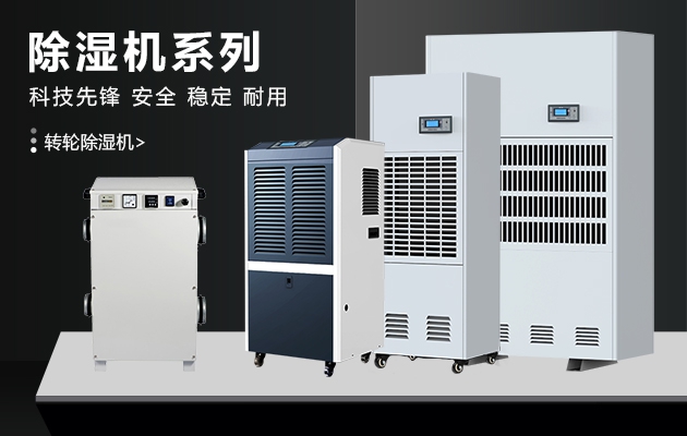 冬天，讓除濕機表達你的愛