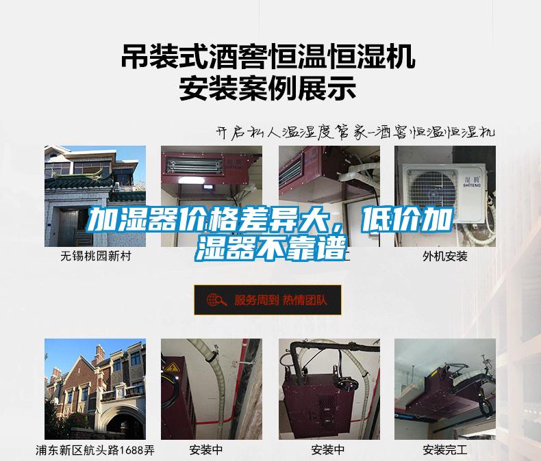 加濕器價格差異大，低價加濕器不靠譜
