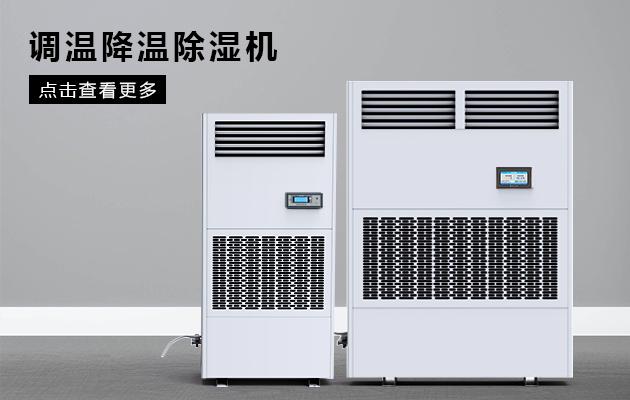 你是否了解過(guò)工業(yè)加濕器設(shè)備的常見(jiàn)問(wèn)題？